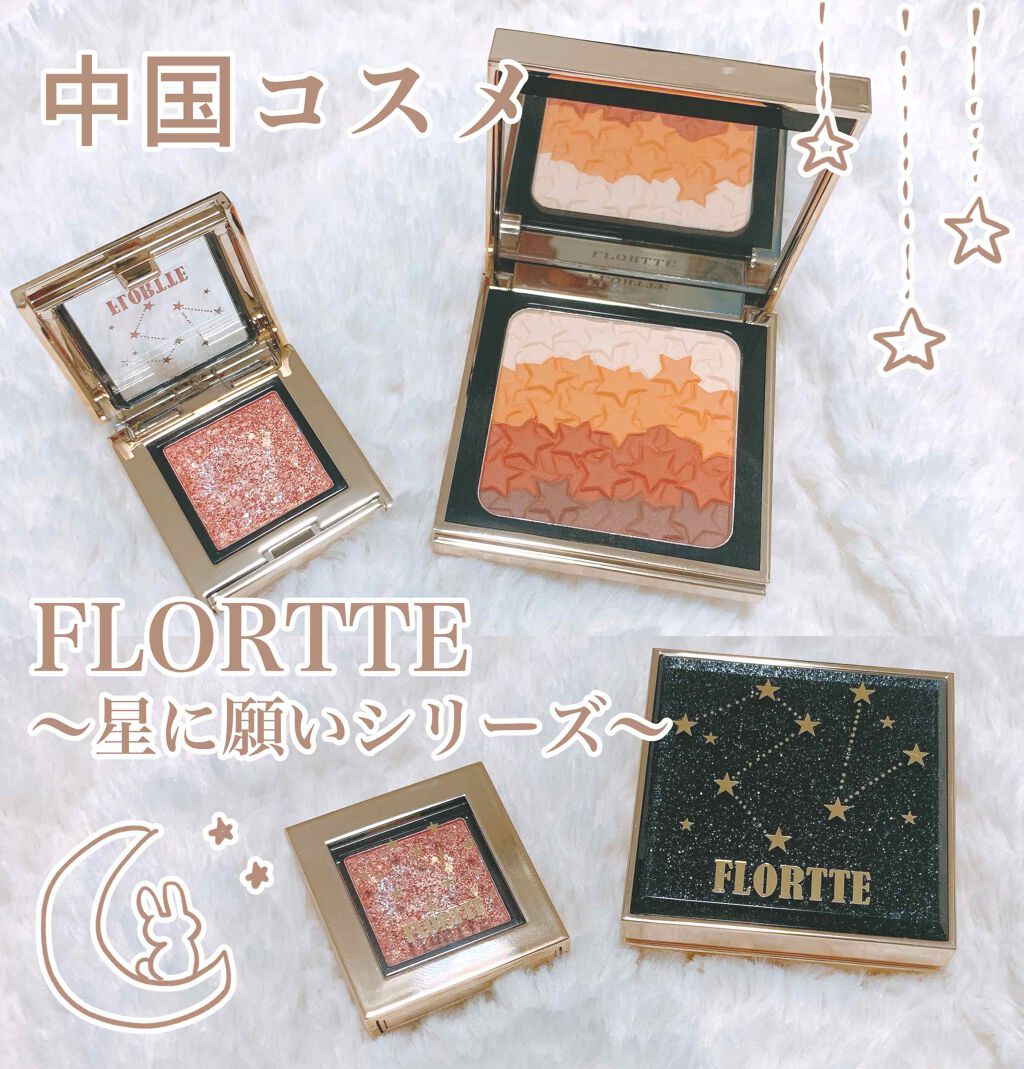フロレット星に願いシリーズ シングルアイシャドウ/FLORTTE/単色アイシャドウを使ったクチコミ（1枚目）