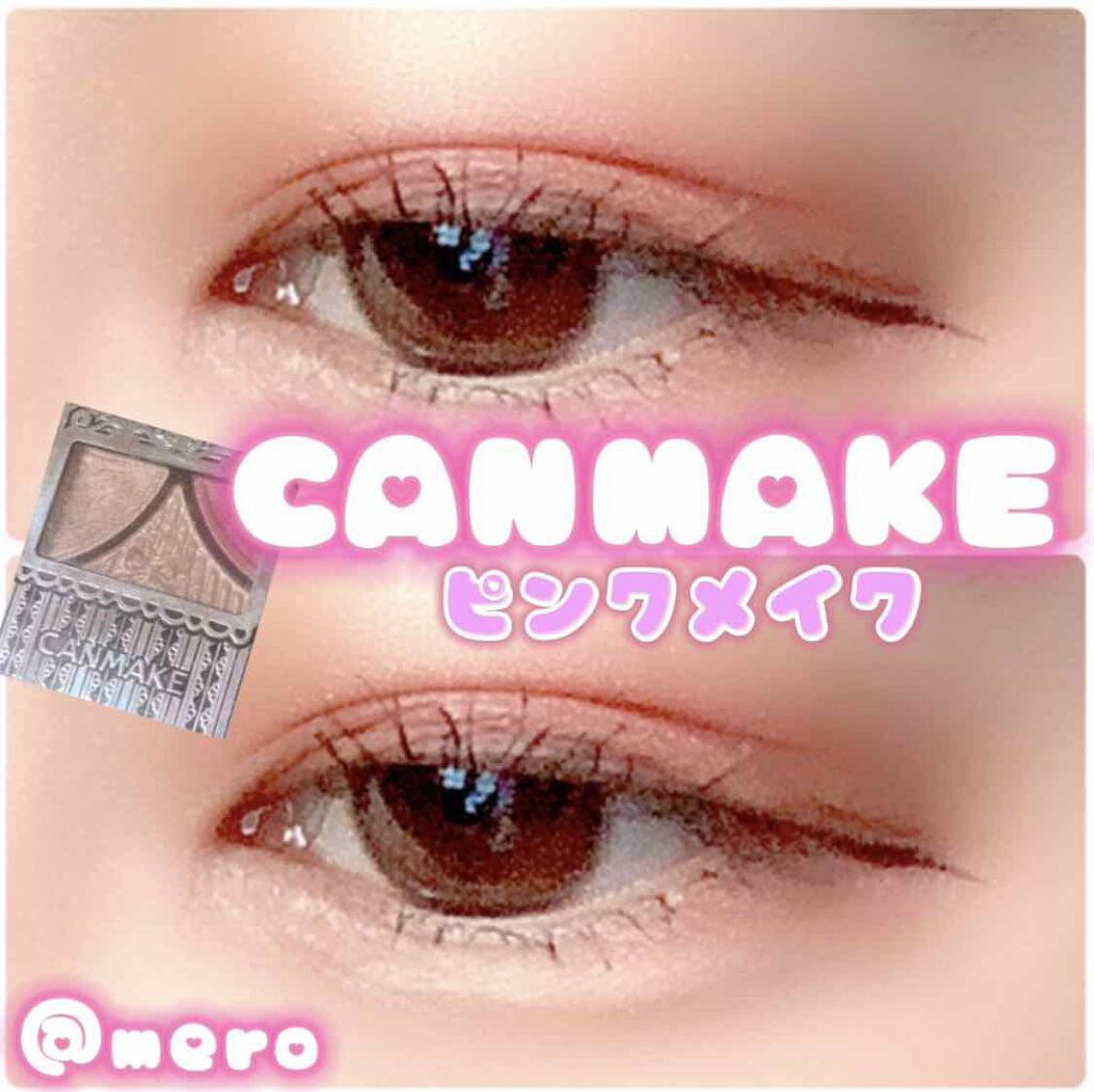 ジューシーピュアアイズ/キャンメイク/アイシャドウパレットを使ったクチコミ（1枚目）