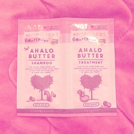 リッチモイスト リペアシャンプー/リペアトリートメント/AHALO BUTTER/シャンプー・コンディショナーを使ったクチコミ(1枚目)