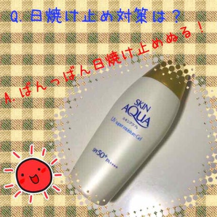 スキンアクア スーパーモイスチャージェル/スキンアクア/日焼け止めジェルを使ったクチコミ(1枚目)