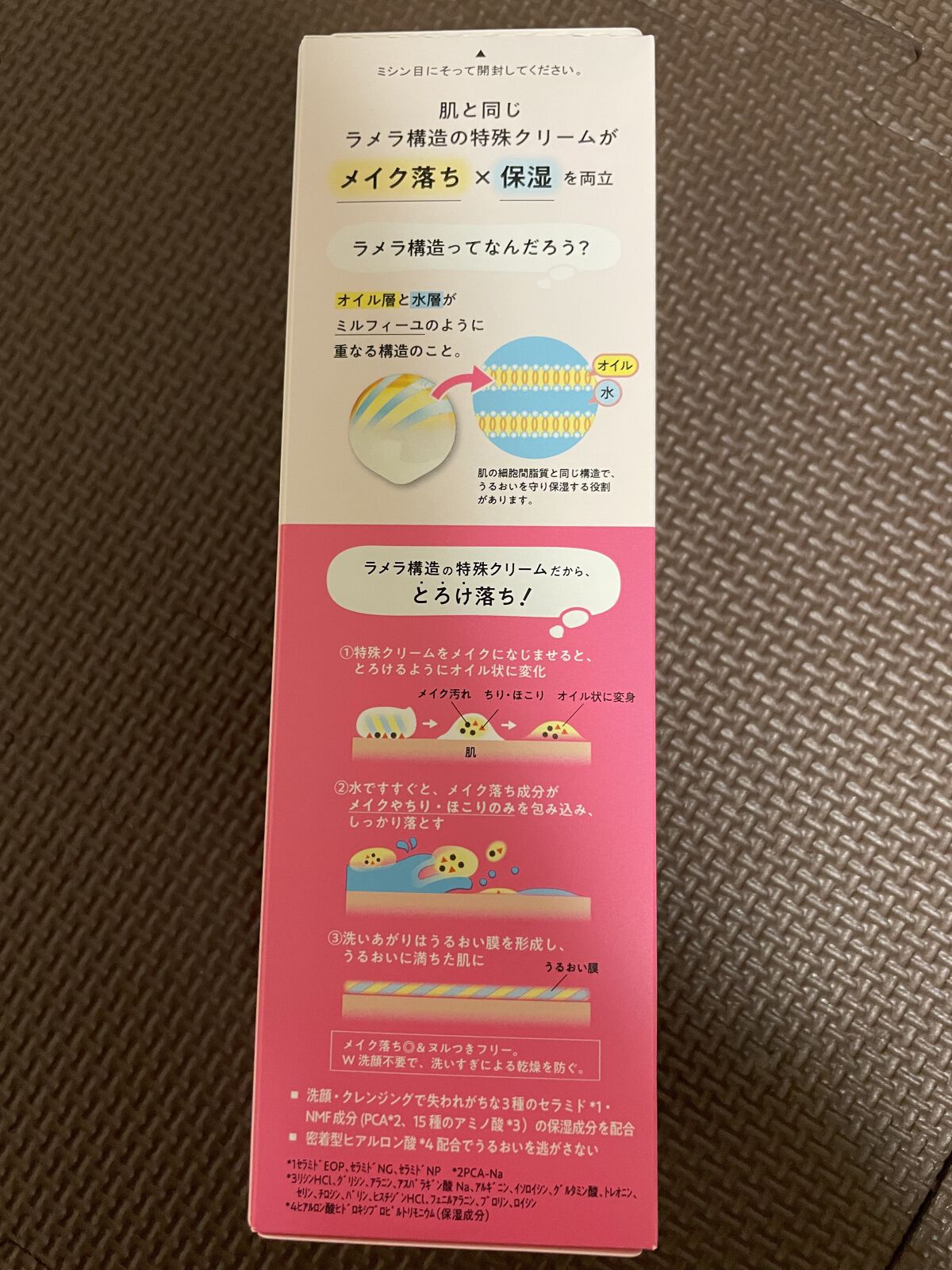 クレメ クレンジングクリーム N/ナリスアップ/クレンジングクリームを使ったクチコミ（2枚目）