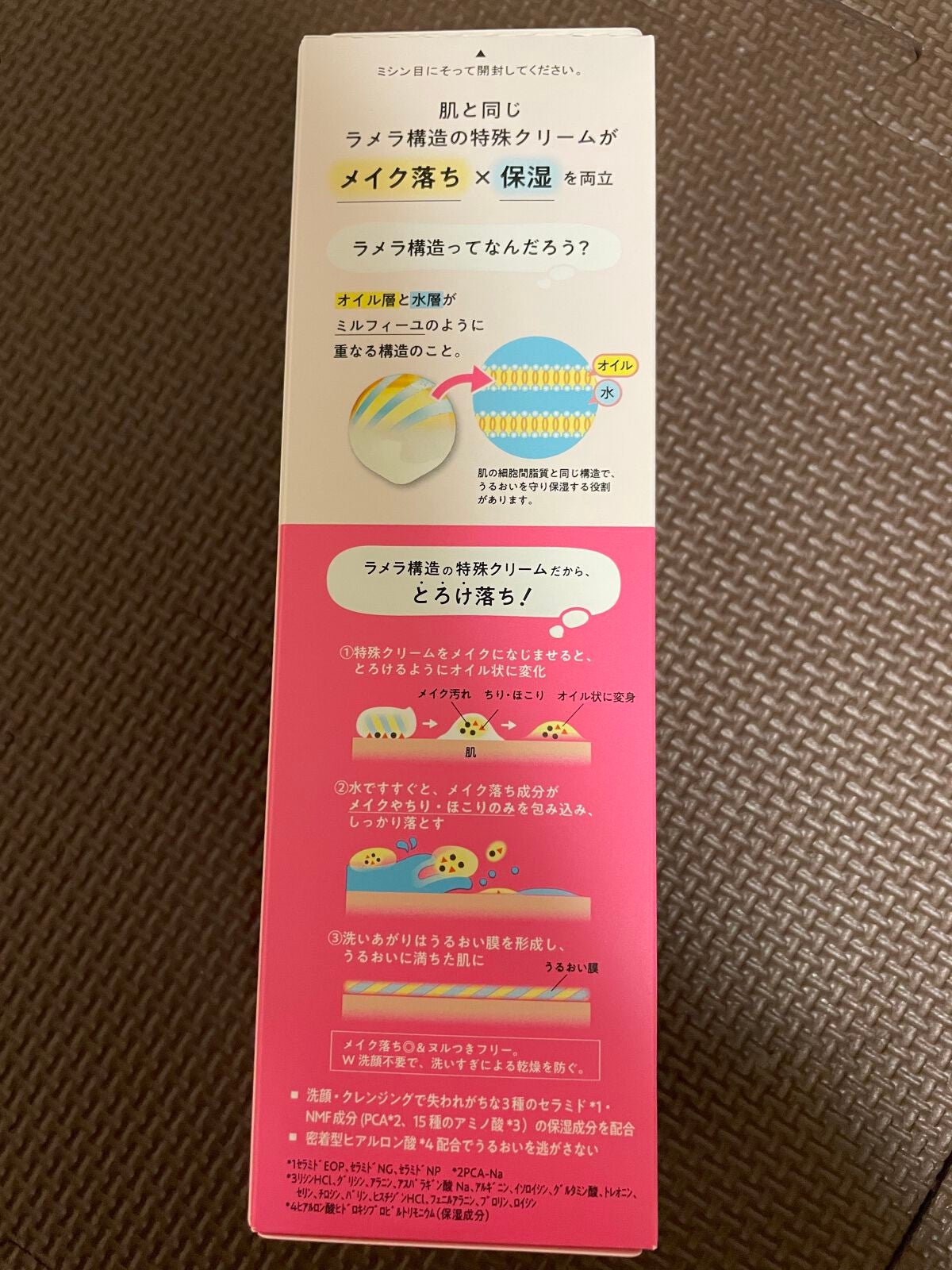 クレメ クレンジングクリーム N/ナリスアップ/クレンジングクリームを使ったクチコミ(2枚目)