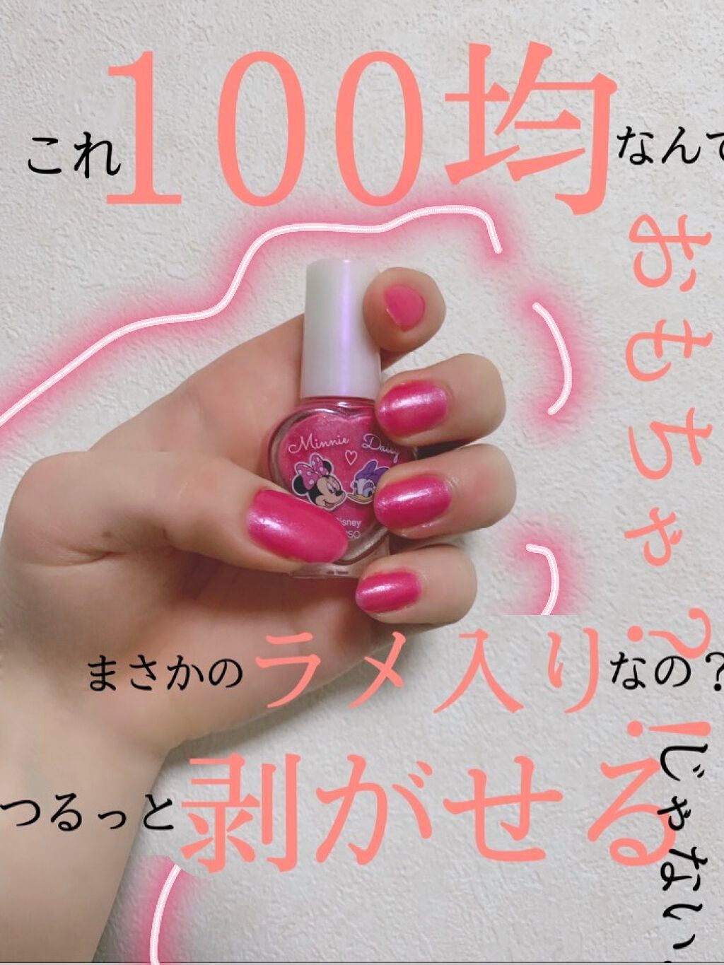 Kcはがせるネイル Daisoの口コミ 超優秀 100均で買えるおすすめマニキュア こんばんわ ダイソー By まく フォロバ100 乾燥肌 Lips Kcはがせるネイル Daisoの口コミ 超優秀 100均で買えるおすすめマニキュア こんばんわ ダイソー By まく フォロバ100 乾燥肌 Lips