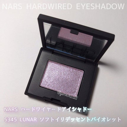 ハードワイヤードアイシャドー/NARS/単色アイシャドウを使ったクチコミ(2枚目)