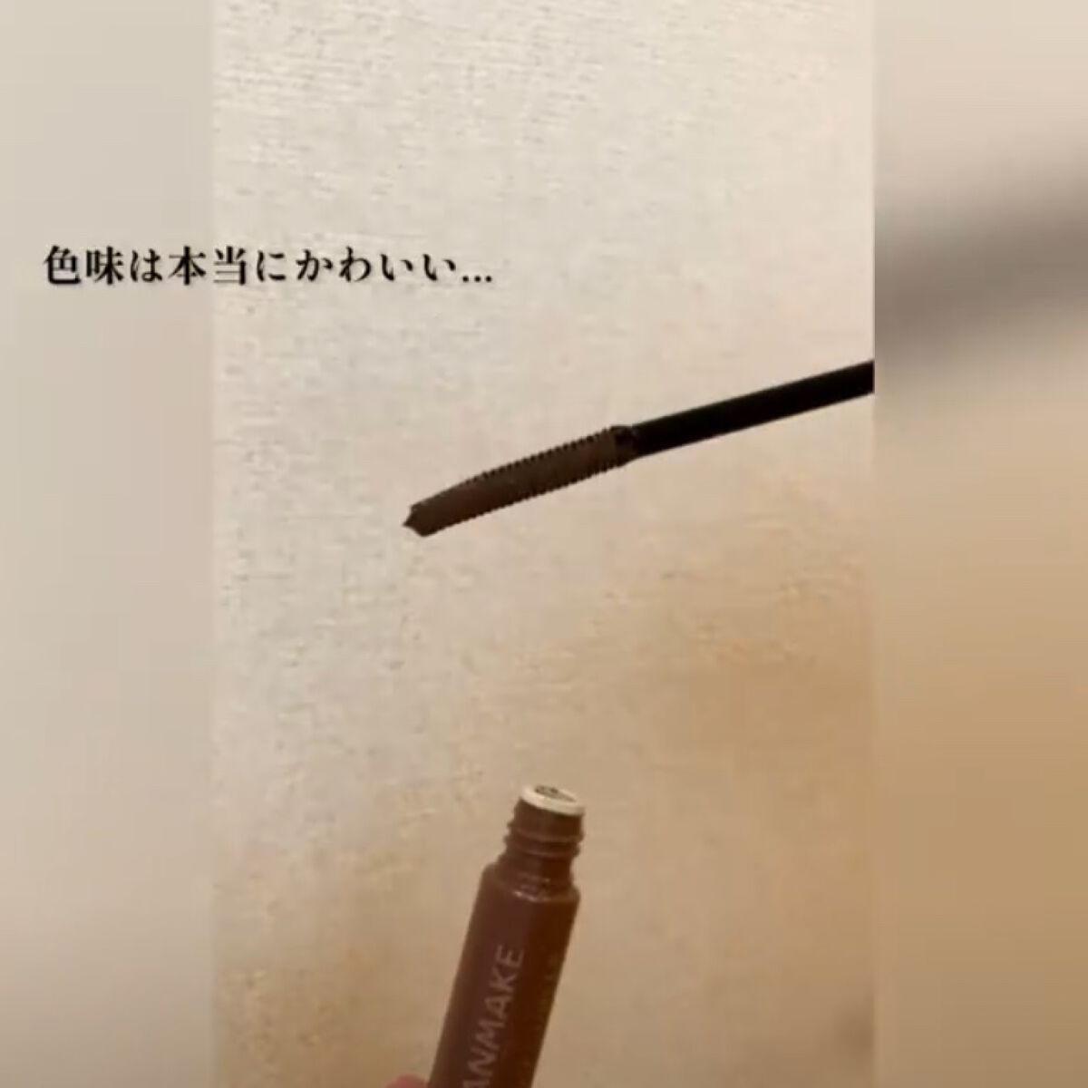 クイックラッシュカーラー/キャンメイク/マスカラ下地を使ったクチコミ（2枚目）