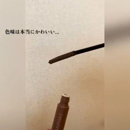 クイックラッシュカーラー/キャンメイク/マスカラ下地を使ったクチコミ(2枚目)