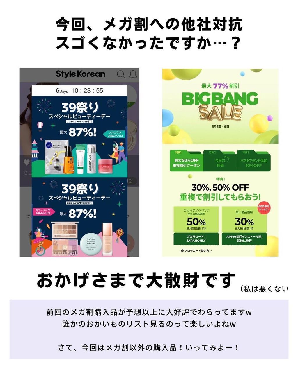 ケコ|アラサー韓コスマニア on LIPS 「←購入品到着のために生きてる女こんばんは、ケコです🥰メガ割でゆ..」(2枚目)