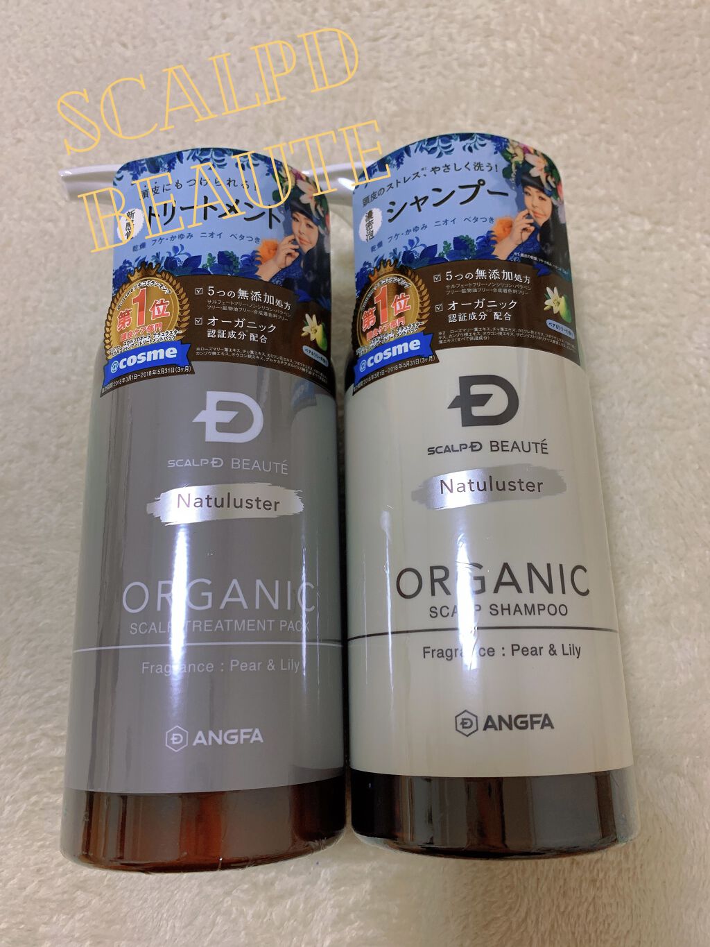 スカルプD ボーテ ナチュラスター スカルプシャンプー／トリートメントパック/アンファー(スカルプD)/シャンプー・コンディショナーを使ったクチコミ（1枚目）