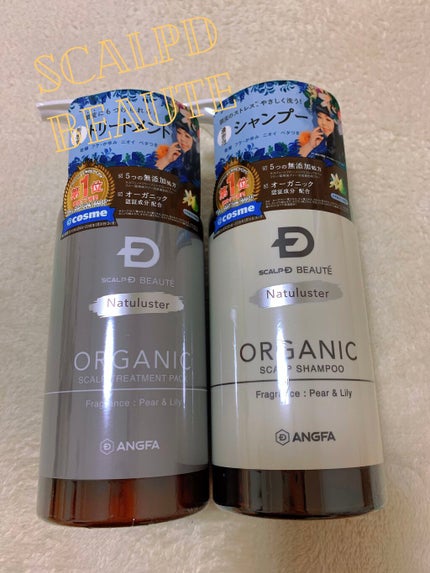 スカルプD ボーテ ナチュラスター スカルプシャンプー/トリートメントパック/アンファー(スカルプD)/シャンプー・コンディショナーを使ったクチコミ(1枚目)