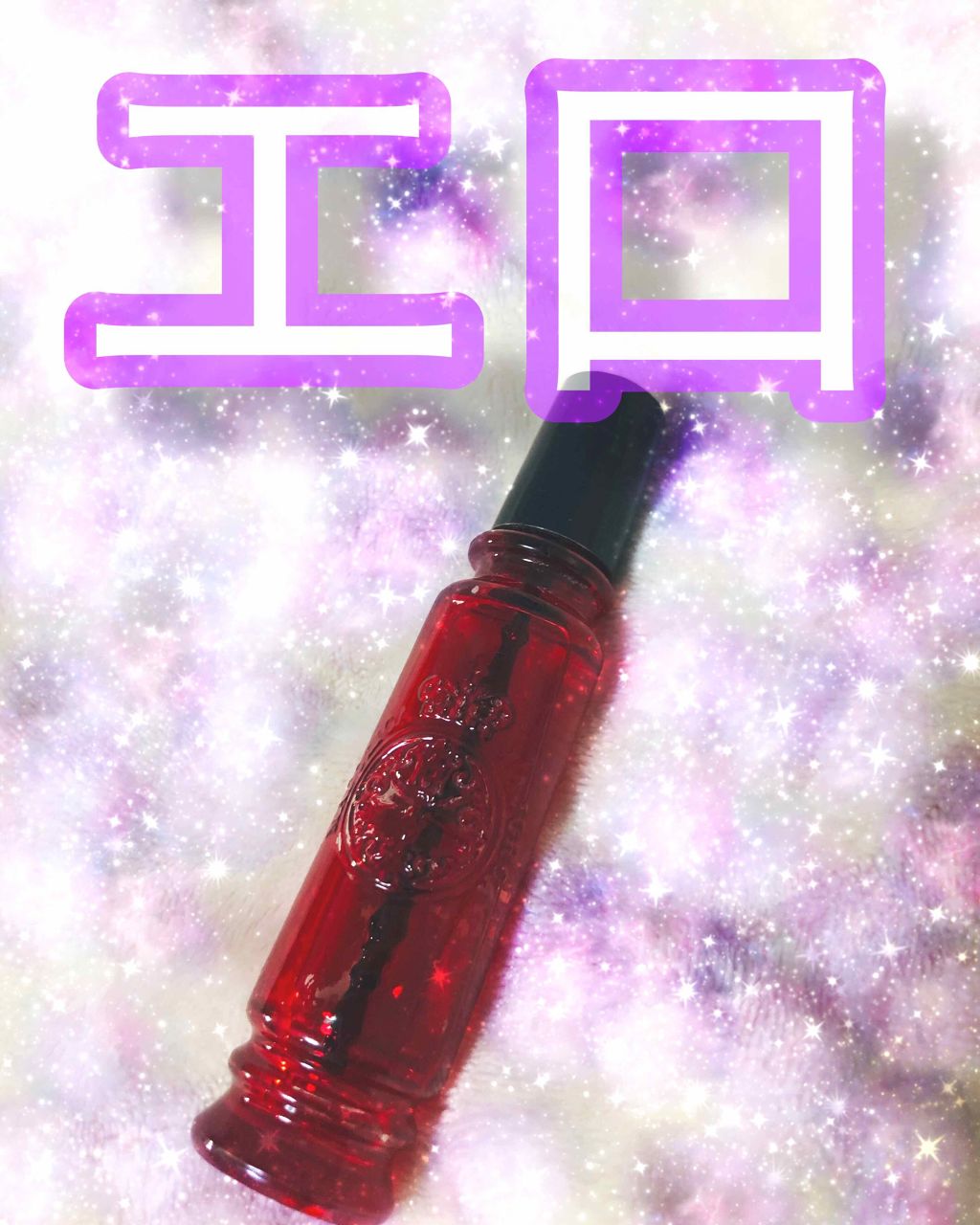 マジョロマンティカ/MAJOLICA MAJORCA/香水(レディース)を使ったクチコミ（1枚目）