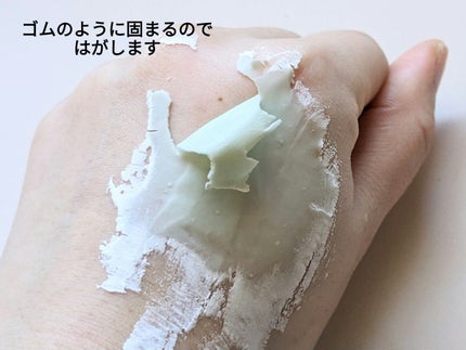 BRINGGREEN モデリングパック (ティーツリーシカ)/BRING GREEN/シートマスク・パックを使ったクチコミ(9枚目)