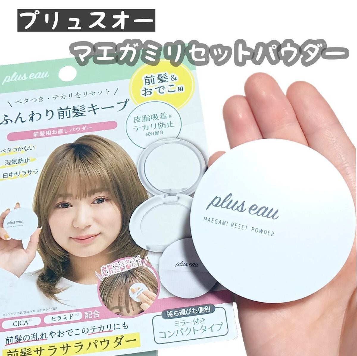 ããšã¬ããªã»ããããŠããŒ/plus eau/ãã®ä»ã¹ã¿ã€ãªã³ã°ã䜿ã£ãã¯ãã³ãïŒ1æç®ïŒ