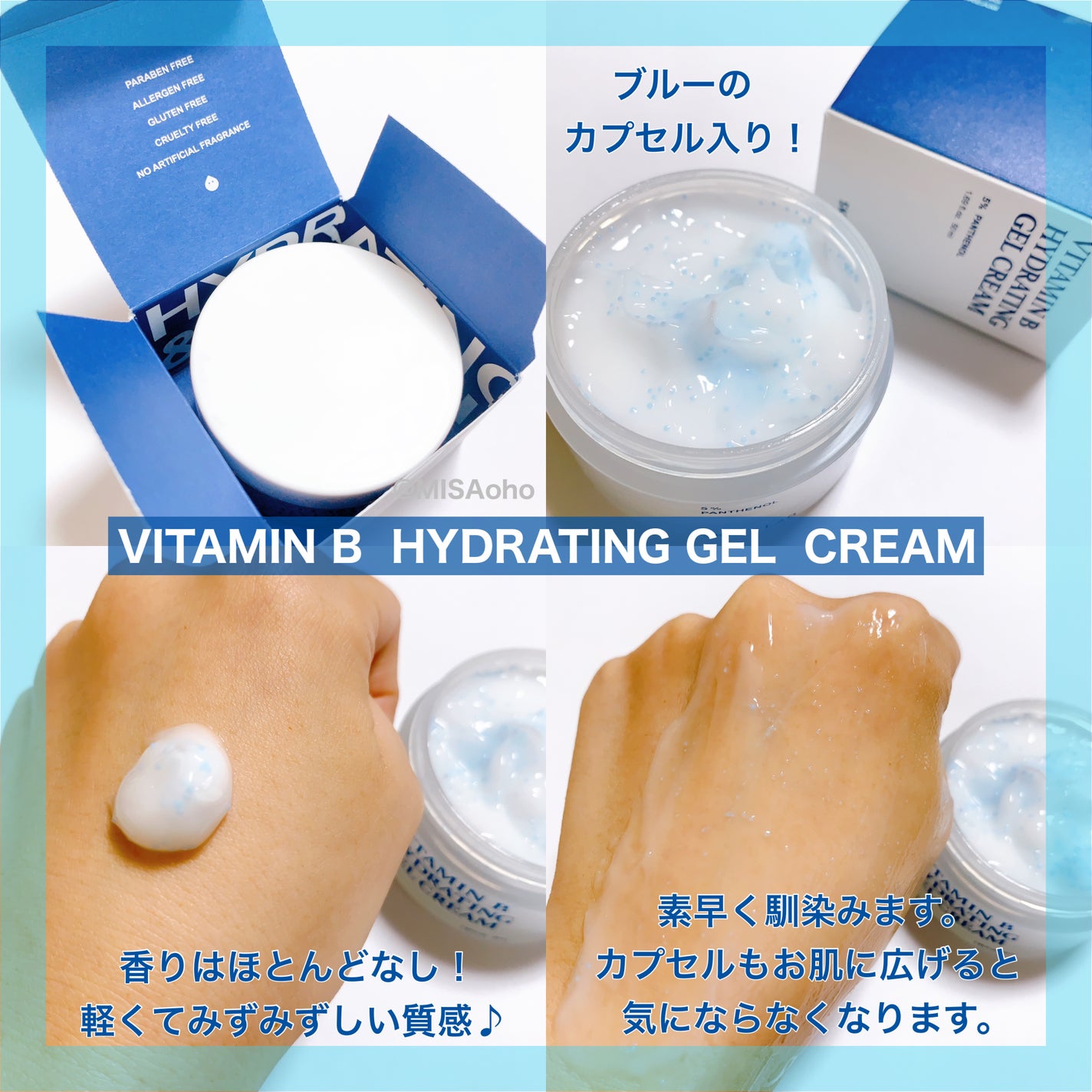 ビタミンBハイドレイティングジェルクリーム/SKIN&LAB/フェイスクリームを使ったクチコミ(5枚目)