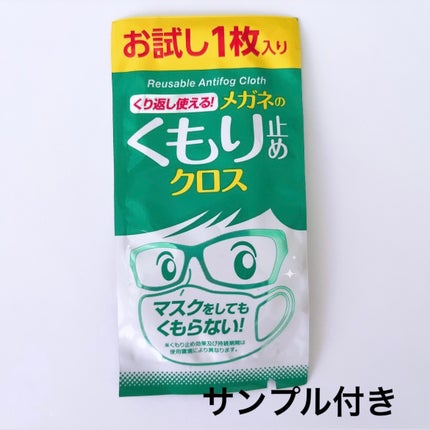 メガネのシャンプー 除菌EX/ソフト99コーポレーション/その他を使ったクチコミ(4枚目)