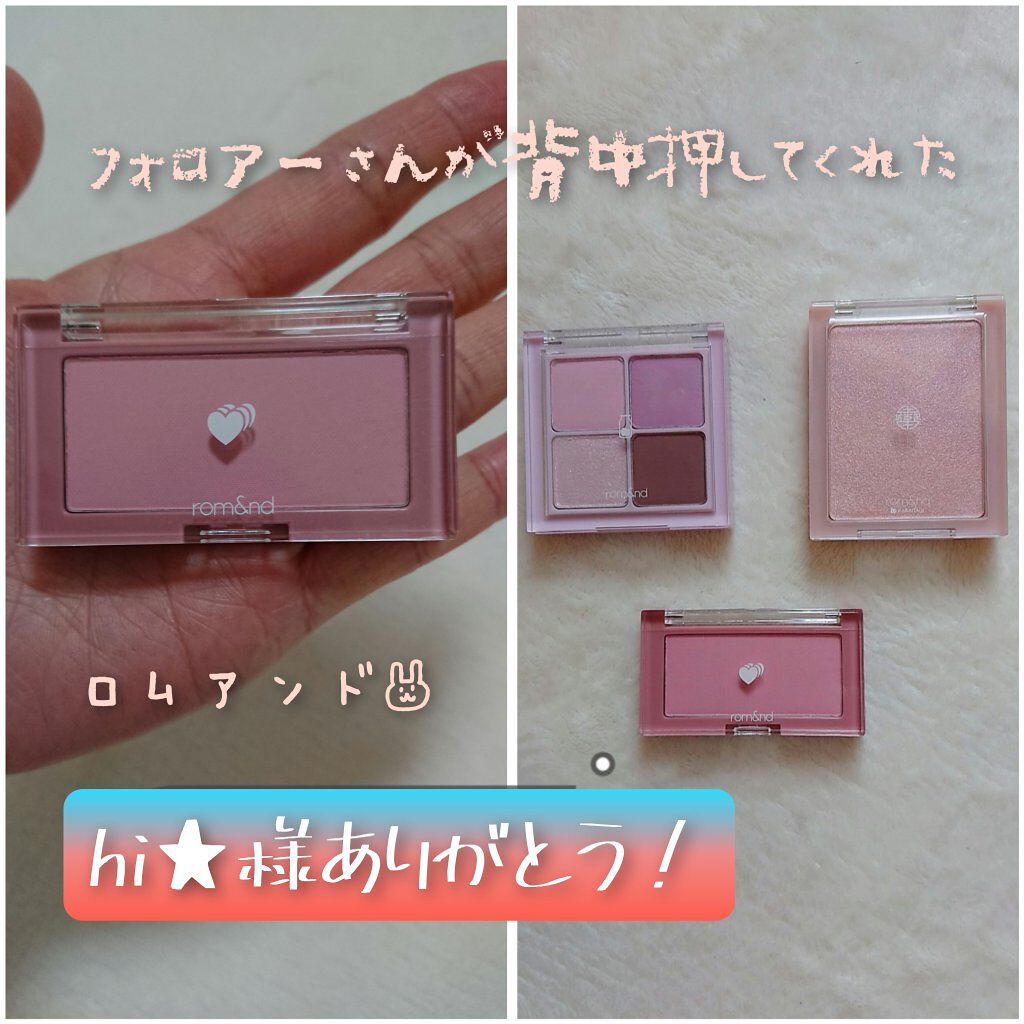 ベターザンアイズ ミルクシリーズ/rom&nd/アイシャドウパレットを使ったクチコミ（1枚目）
