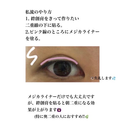 アイトーク/アイトーク/二重まぶた用アイテムを使ったクチコミ(2枚目)