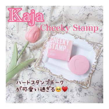 チーキースタンプ/Kaja(カジャ)/ジェル・クリームチークを使ったクチコミ（1枚目）