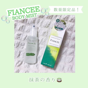 FIANCÉE   BODY MIST
抹茶の香り🍵

----------------------------------

◎top
抹茶、ユズ、ベルガモット

◎middle
ペッパー、ロータス、ローズ

◎last
アンバー、ムスク

----------------------------------


抹茶の香りの奥にユズの柑橘系を
感じて、スッキリしてます🌿
さりげなく自然に香るので使いやすい⭐️
香りは好みがあるので好き嫌い分かれると
思いますが、私は好きな香りでした🍵


の画像 その0