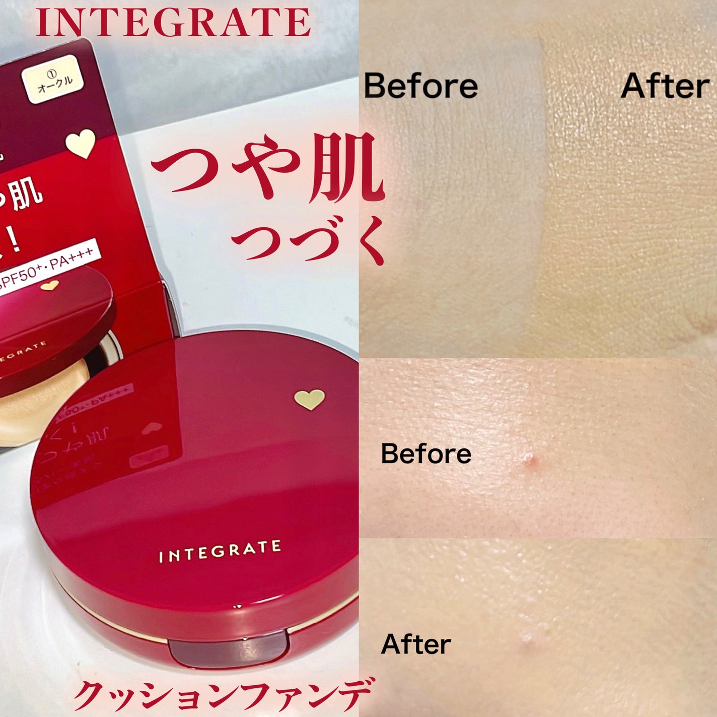 インテグレート プロフィニッシュクッション/インテグレート/クッションファンデーションを使ったクチコミ(1枚目)