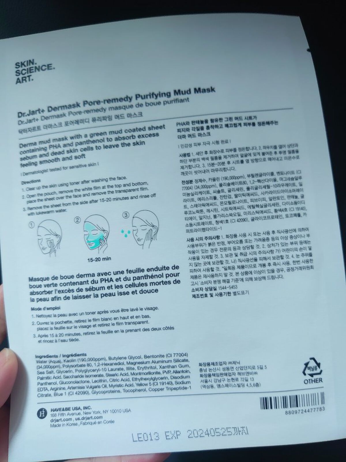 pore・remedy purifying mud mask/Dr.Jart＋/洗い流すパック・マスクを使ったクチコミ（2枚目）