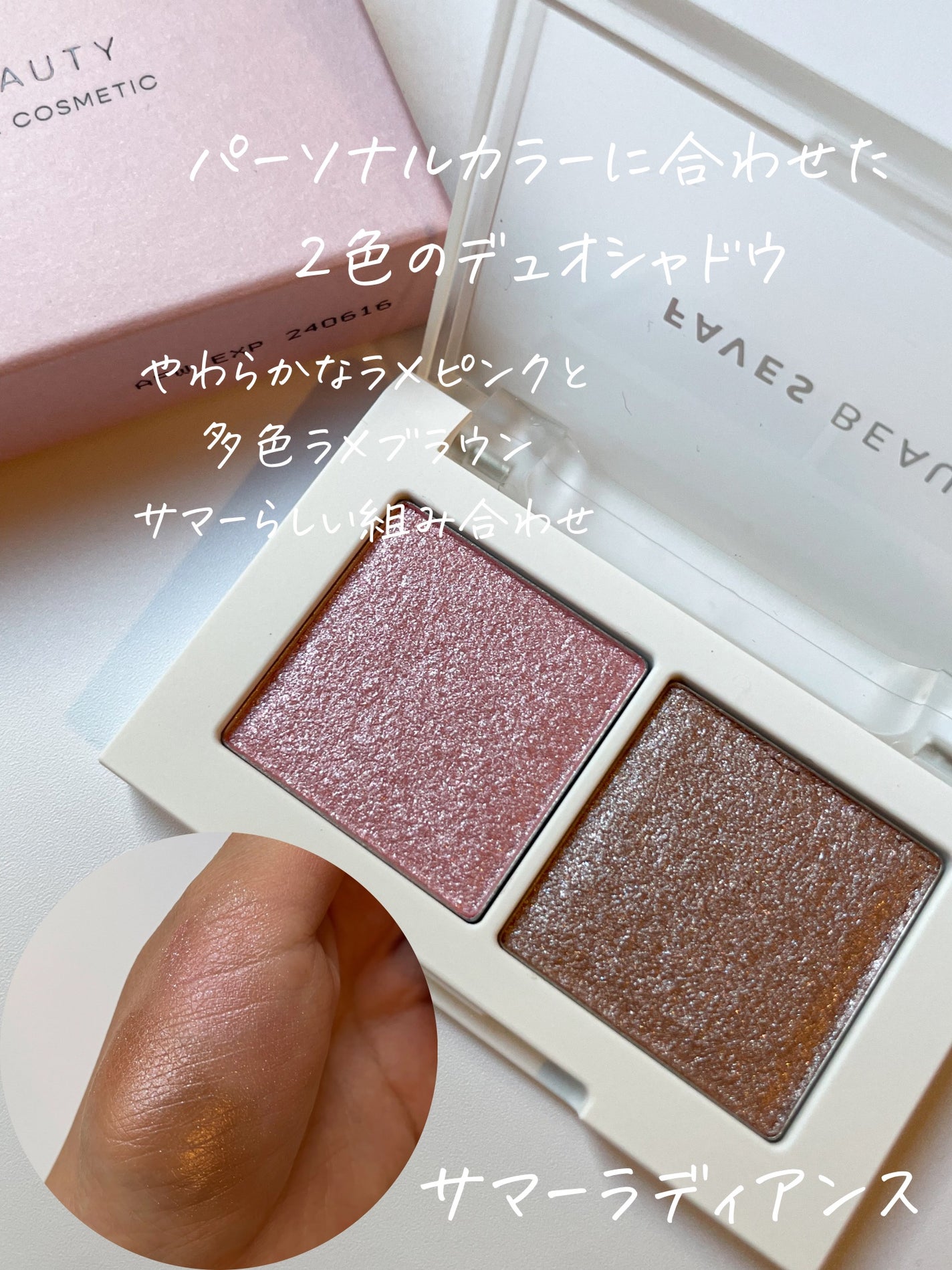 マイカラー デュオシャドウ/FAVES BEAUTY/アイシャドウパレットを使ったクチコミ(2枚目)