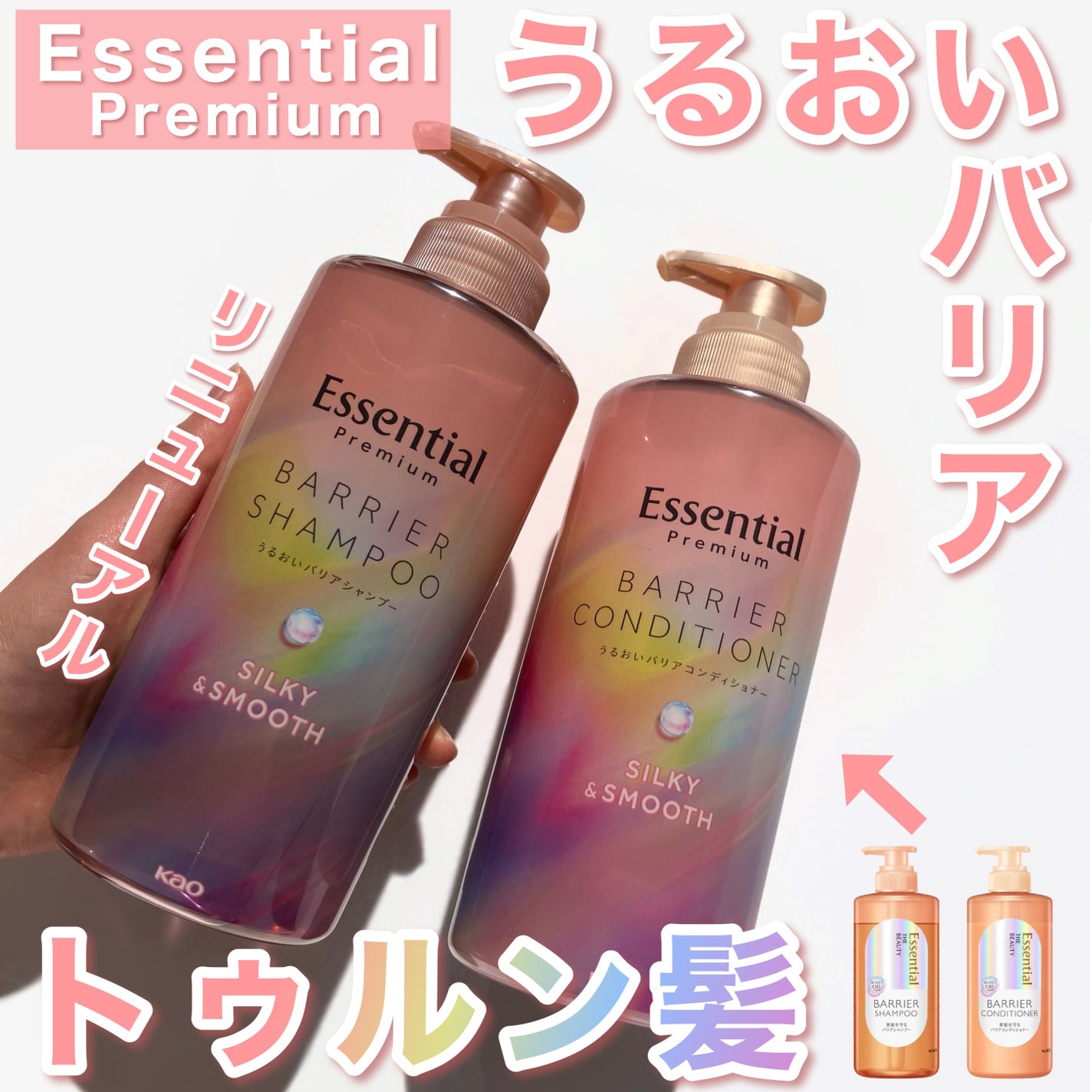 エッセンシャルプレミアム バリアシャンプー・コンディショナー シルキー&スムース/エッセンシャル/市販シャンプーを使ったクチコミ(1枚目)