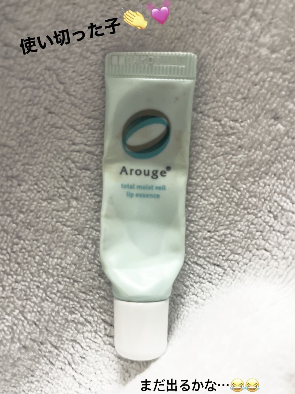 トータルモイストベール リップエッセンス/アルージェ/リップ美容液を使ったクチコミ（3枚目）