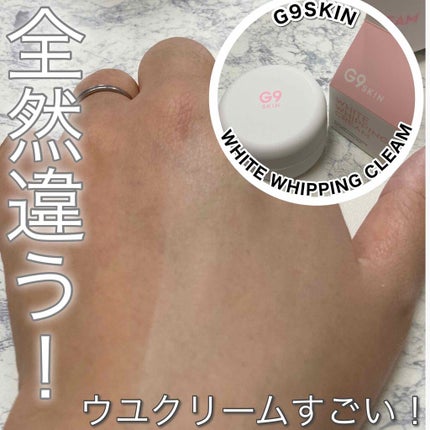 WHITE WHIPPING CREAM(ウユクリーム)/G9SKIN/化粧下地を使ったクチコミ(1枚目)
