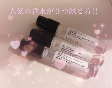 🧸🧡 on LIPS 「Qoo10で人気ブランドの香水が3種類試せるみたいなので買って..」（1枚目）