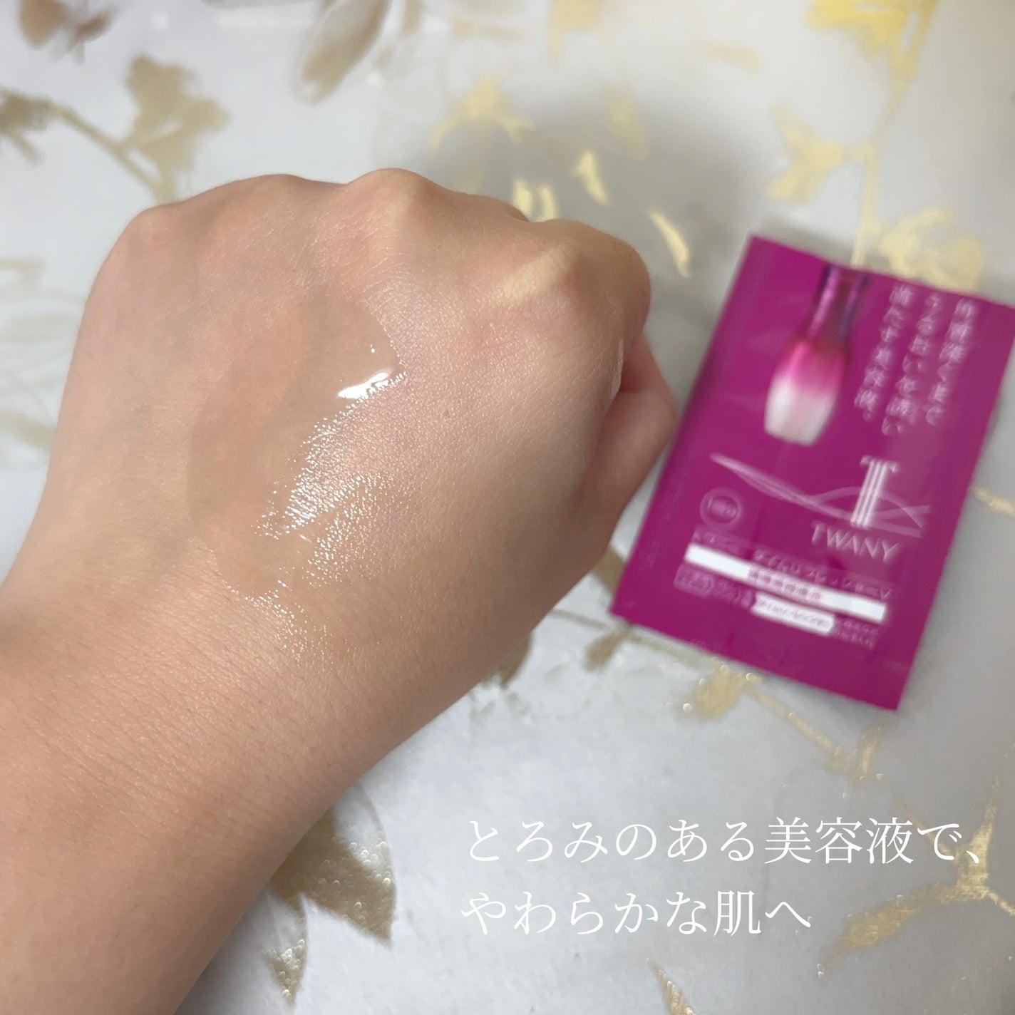 タイムリフレッシャーV/TWANY/ブースター・導入液を使ったクチコミ(3枚目)