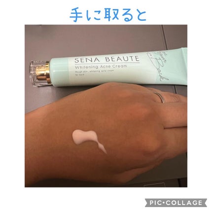 セナボーテ/株式会社フロンティア/ネック・デコルテケアを使ったクチコミ(3枚目)