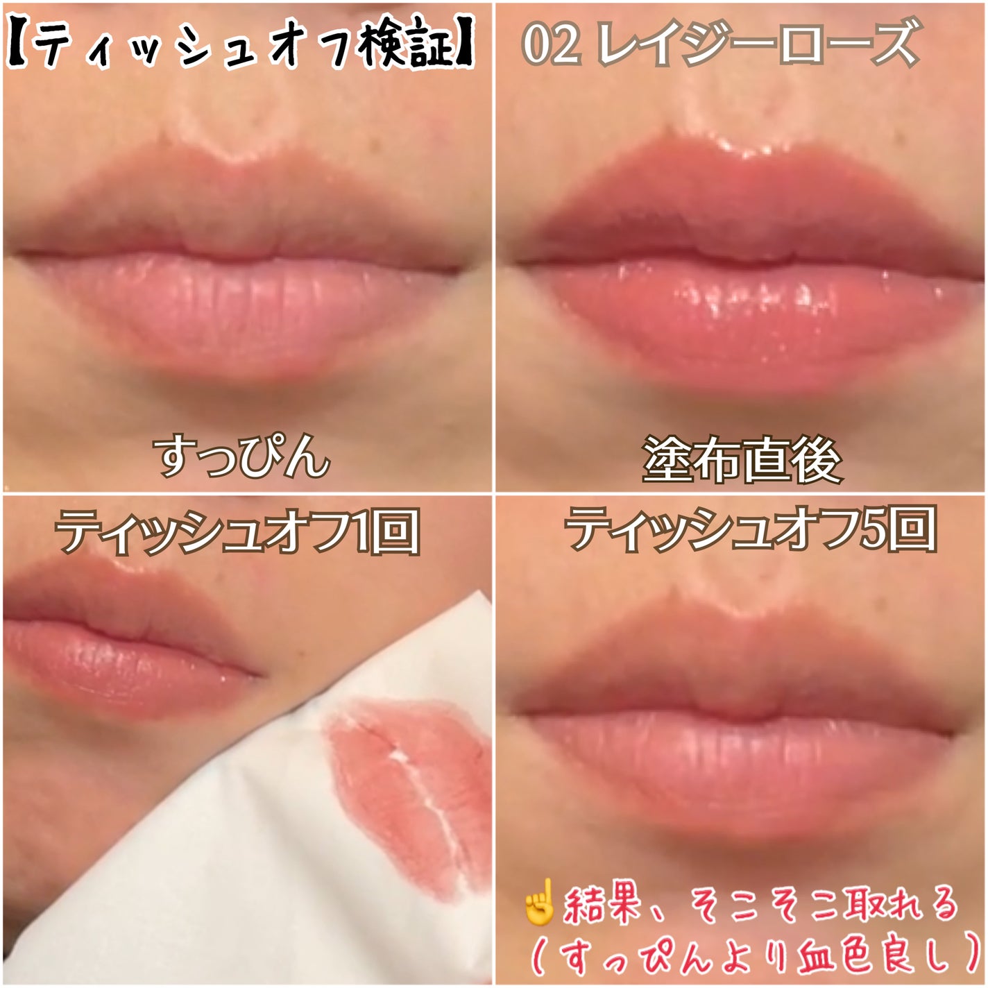 グロウフォンデュリップ/CEZANNE/口紅・グロス・リップライナー・リップケアを使ったクチコミ(8枚目)