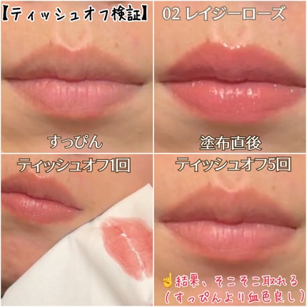 グロウフォンデュリップ/CEZANNE/口紅・グロス・リップライナー・リップケアを使ったクチコミ(8枚目)