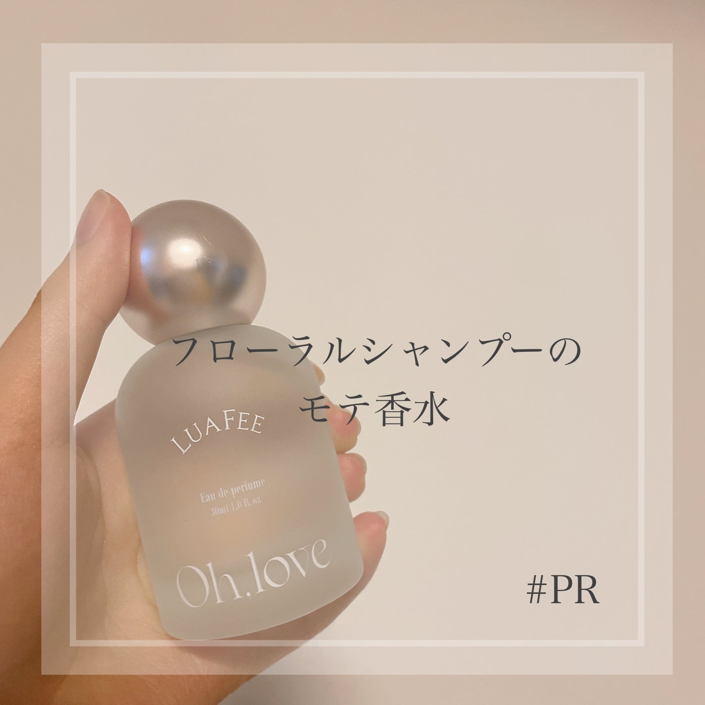 オーラブ/LUAFEE/香水(レディース)を使ったクチコミ(1枚目)