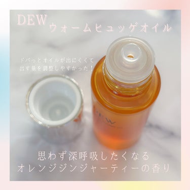 ウォームヒュッゲオイル/DEW/美容液を使ったクチコミ（2枚目）