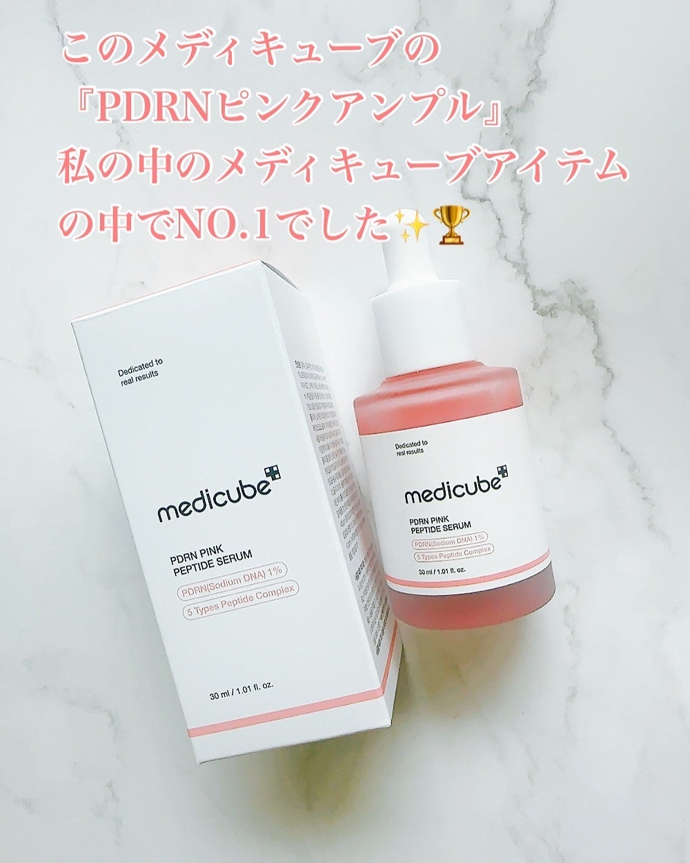 まるみ♡ on LIPS 「#スキンケア#韓国コスメ#乾燥シーズンマストバイ#メディキュー..」(2枚目)