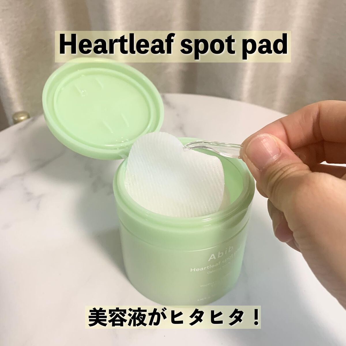 ドクダミカーミングタッチスポットパッド/Abib /トナーパッドを使ったクチコミ(6枚目)