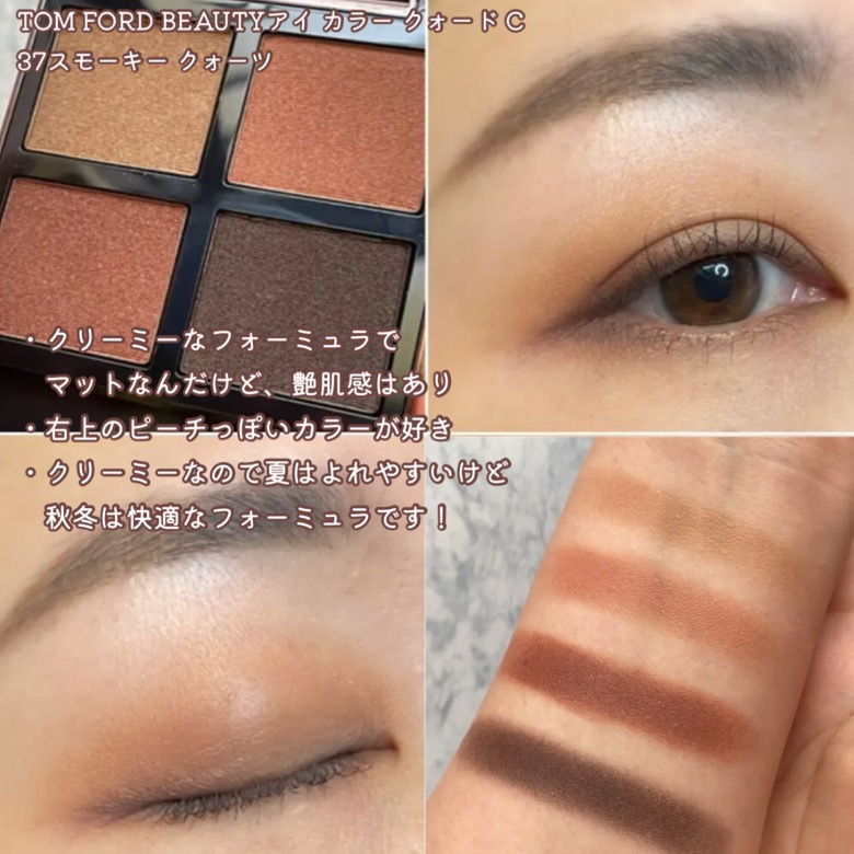 TOM FORD スモーキー クォーツ アイシャドウパレット TOM FORD BEAUTY（トム フォード ビューティ） アイ カラー クォード C