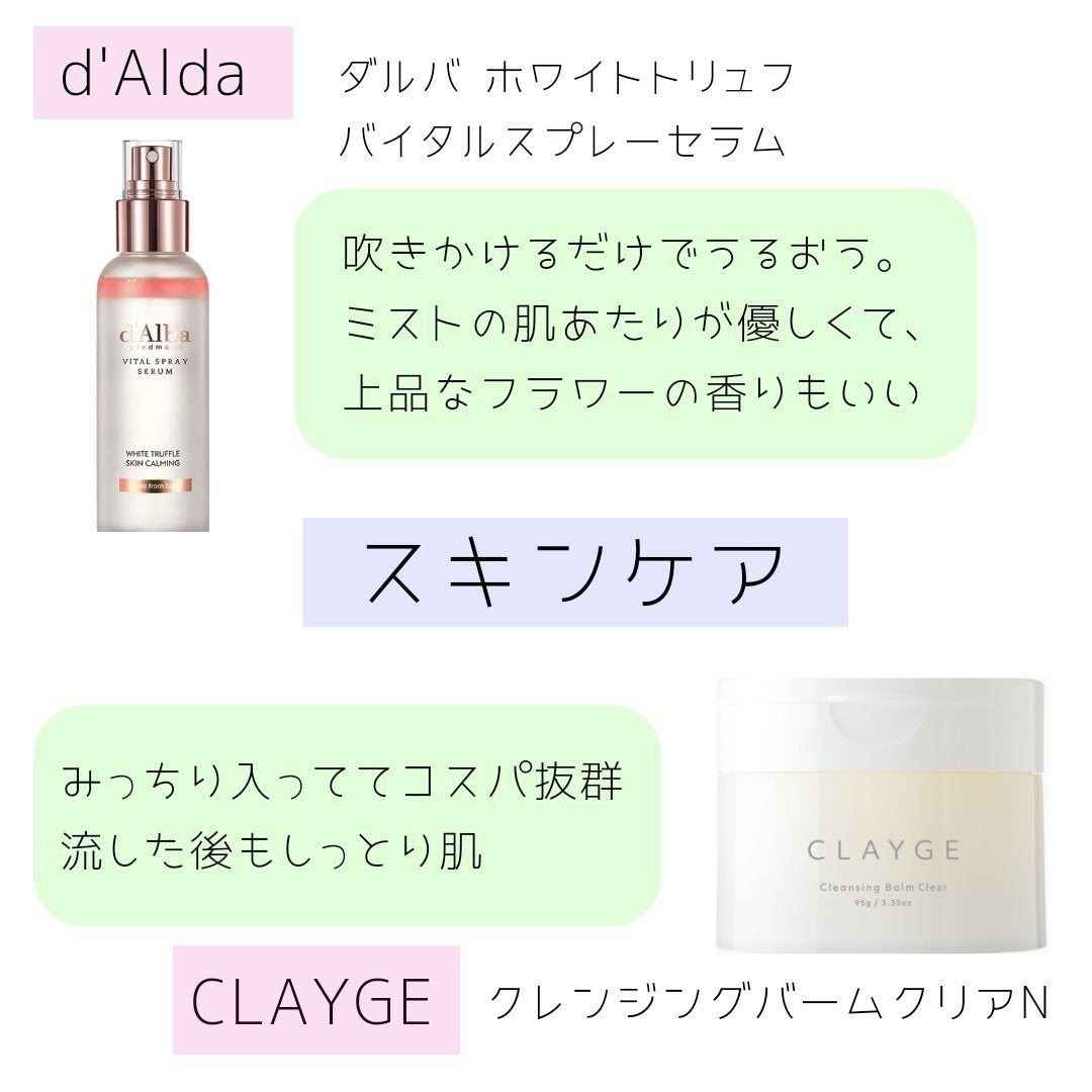 ダルバ ホワイトトリュフバイタルスプレーセラム/ダルバ/ミスト状化粧水を使ったクチコミ(2枚目)