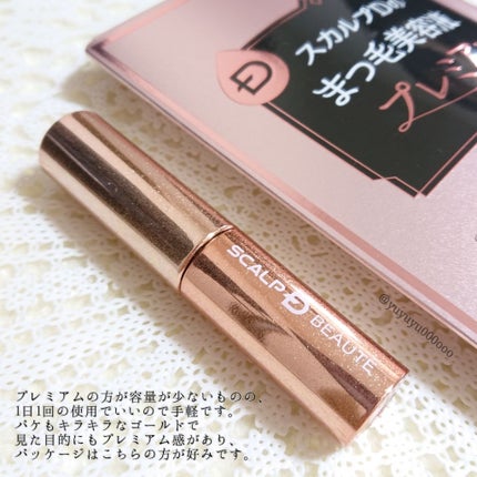 スカルプD ボーテ ピュアフリーアイラッシュセラム/アンファー(スカルプD)/まつげ美容液を使ったクチコミ(2枚目)