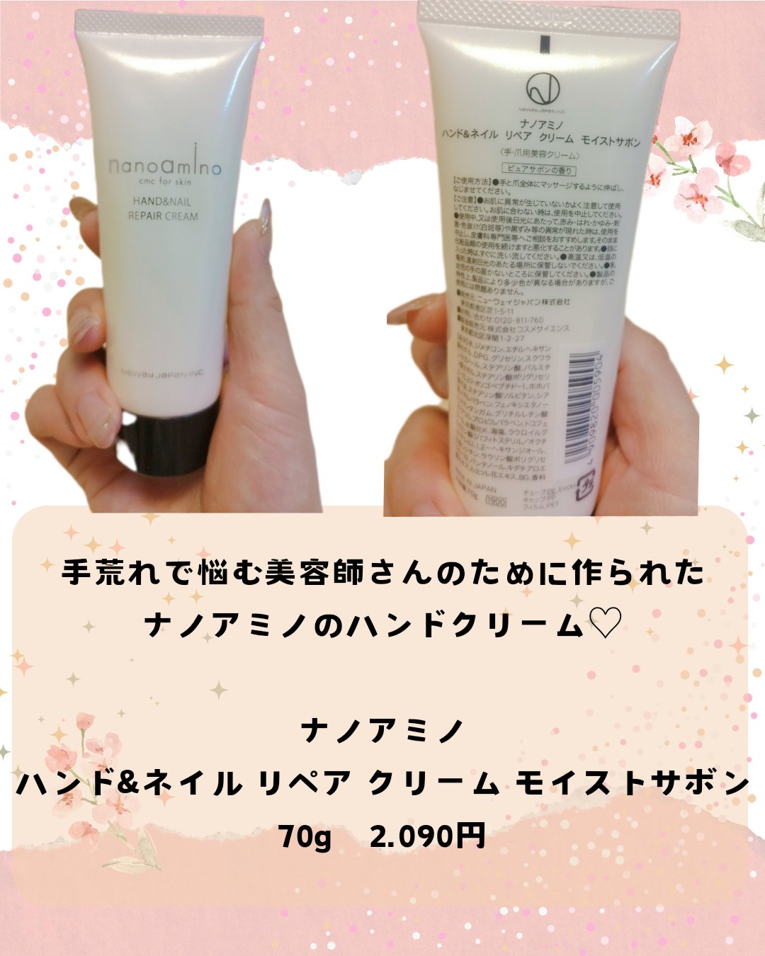 ハンド＆ネイル リペア クリーム スムース ミモザ/ナノアミノ/ネイルオイル・トリートメントを使ったクチコミ（2枚目）