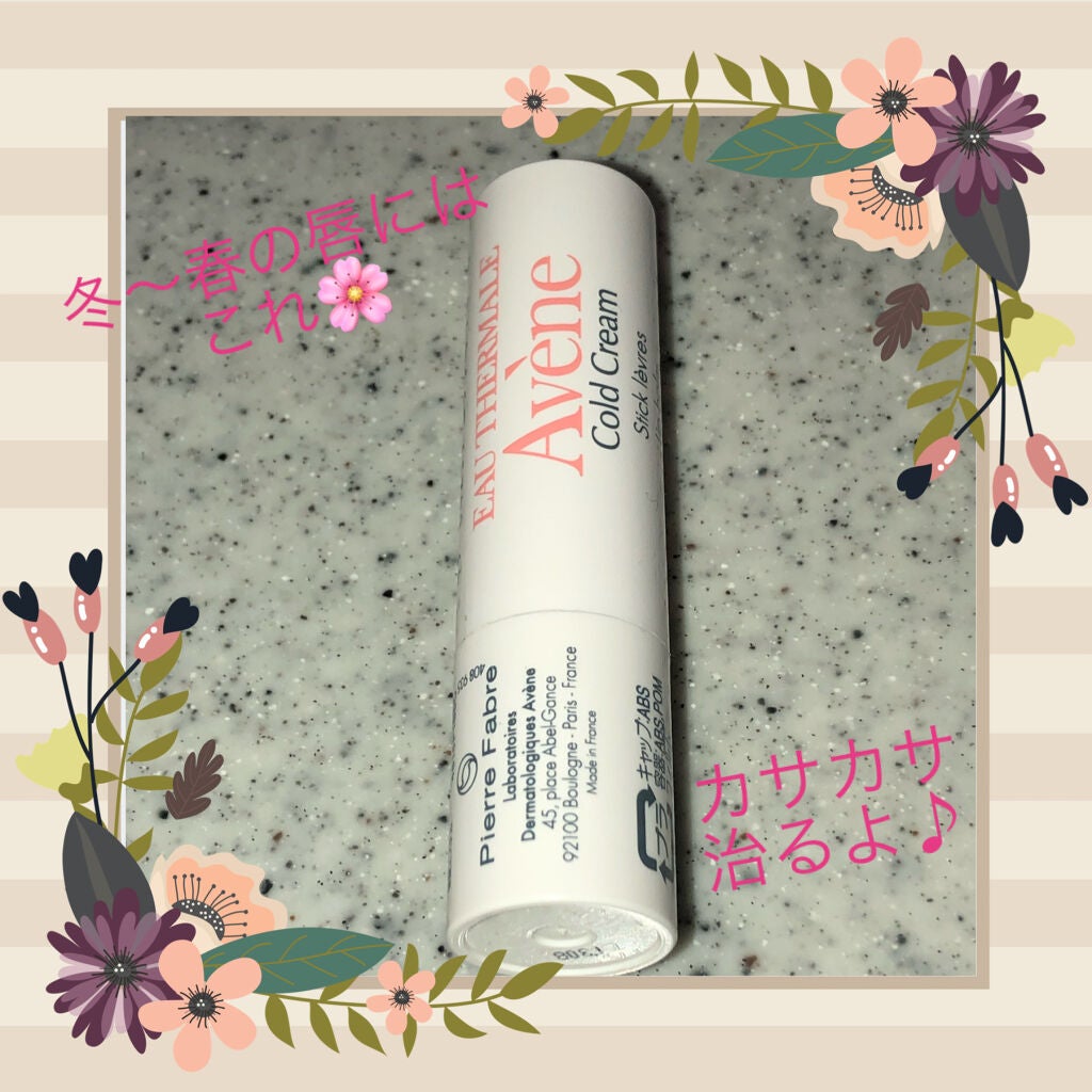 薬用リップケア モイスト <医薬部外品>/アベンヌ/リップクリームを使ったクチコミ(1枚目)