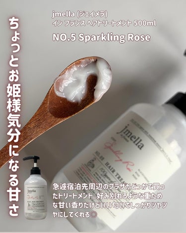 パフュームシャンプー＆コンディショナー/エラスチン/シャンプー・コンディショナーを使ったクチコミ（4枚目）