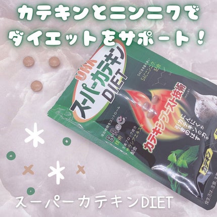 スーパーカテキンDIET/UHA味覚糖/ボディサプリメントを使ったクチコミ(1枚目)