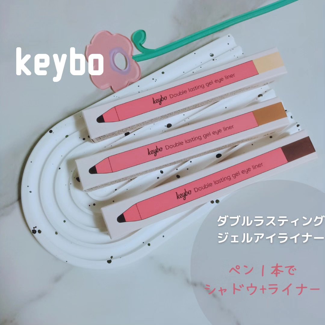 ダブルラスティングジェルライナー/keybo/ジェルアイライナーを使ったクチコミ（1枚目）
