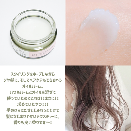 ニュアンスメイクオイルバーム アレンジ/プロスタイル/ヘアバームを使ったクチコミ(2枚目)