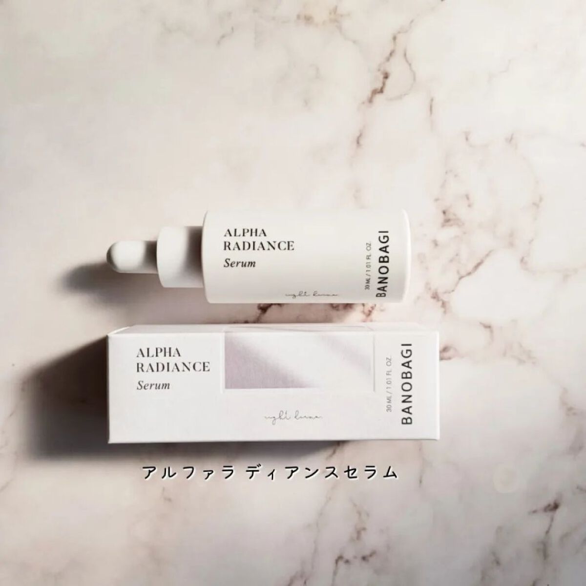 アルファラディアンスグローセラム/BANOBAGI/美容液を使ったクチコミ（2枚目）