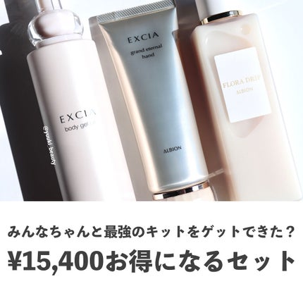 フローラドリップ/ALBION/化粧水を使ったクチコミ(1枚目)