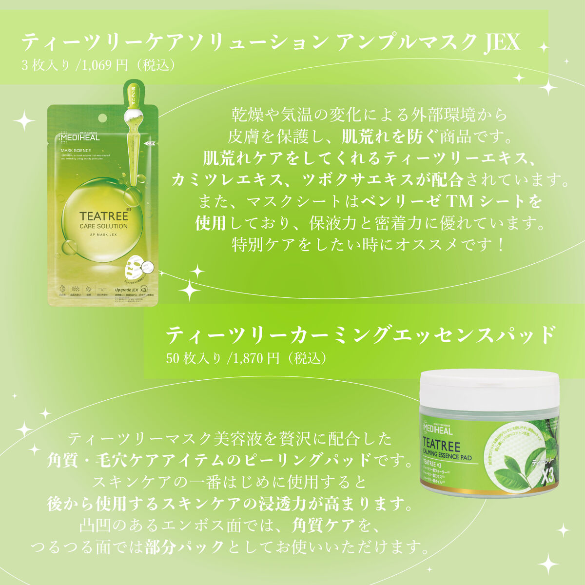 ティーツリーカーミングウォーターミスト/MEDIHEAL/ミスト状化粧水を使ったクチコミ（3枚目）