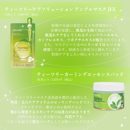 ティーツリーカーミングエッセンスパッド/MEDIHEAL/トナーパッドを使ったクチコミ(3枚目)